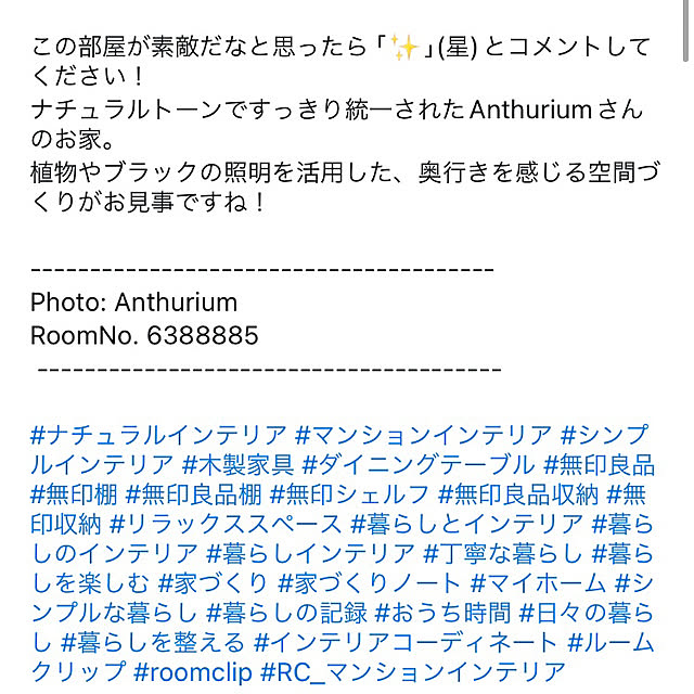 Anthuriumさんの部屋