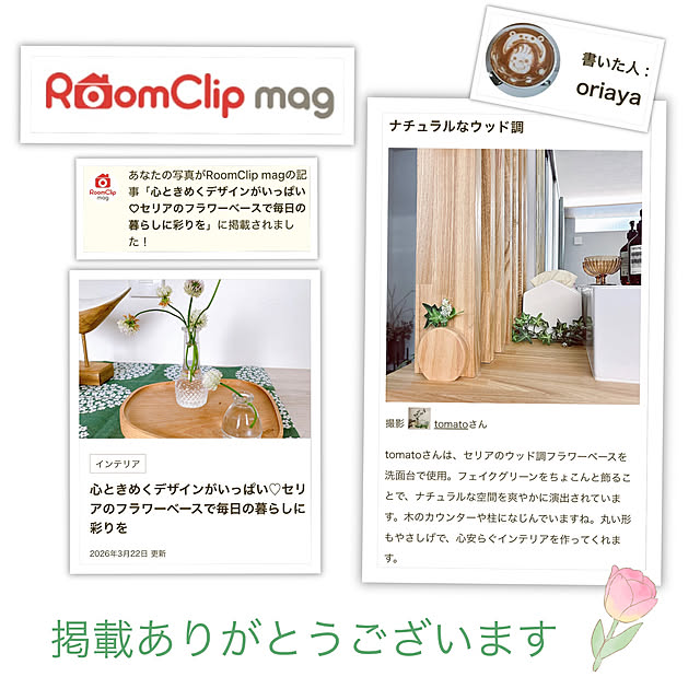 tomatoさんの実例写真