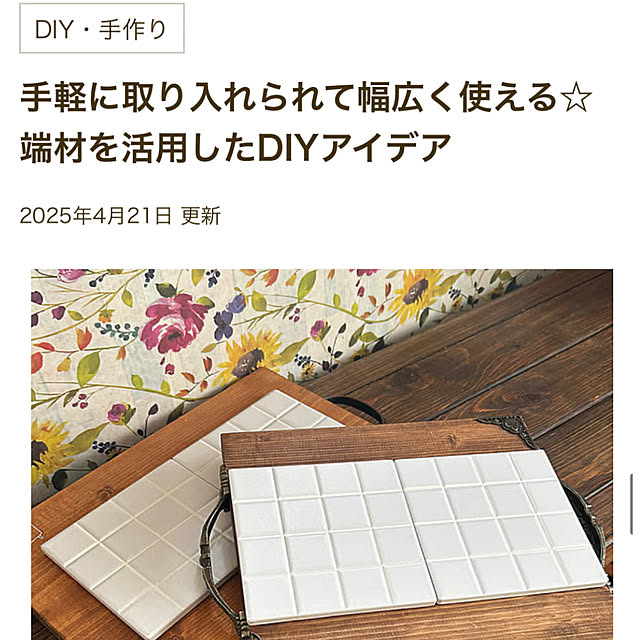 Fumiさんの実例写真