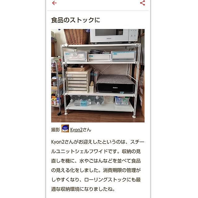 Kyon2さんの実例写真