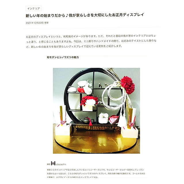 citsuraeさんの実例写真