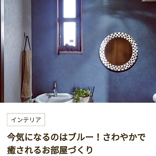Misakiさんの実例写真