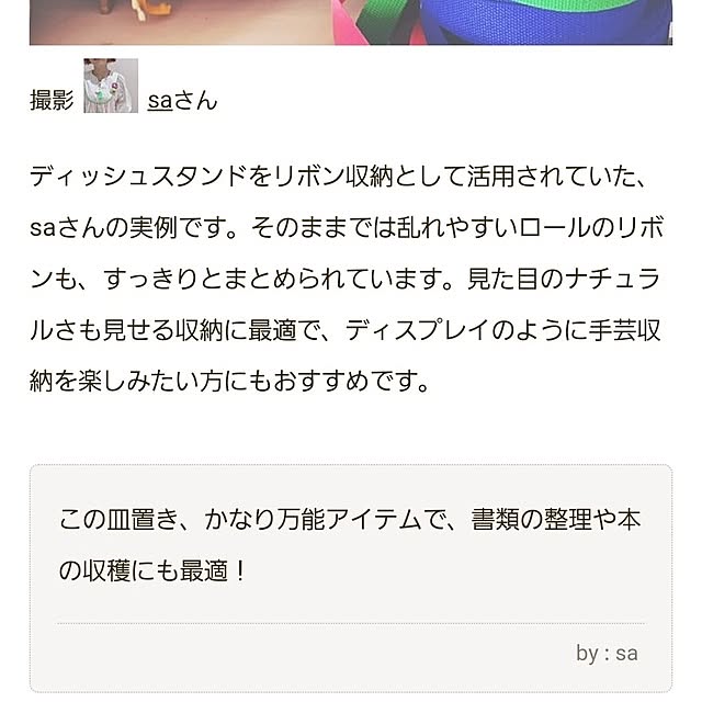 saさんの部屋