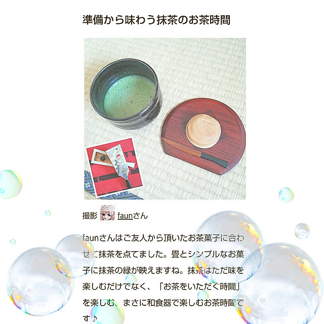 faunさんの実例写真