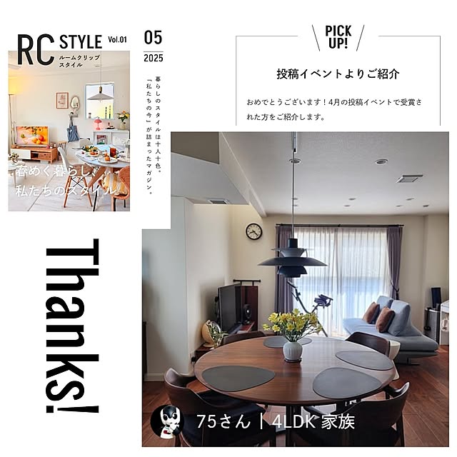 75さんの実例写真