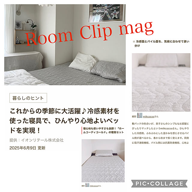 milkcocoaさんの実例写真