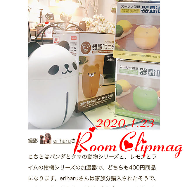 eriharuさんの実例写真