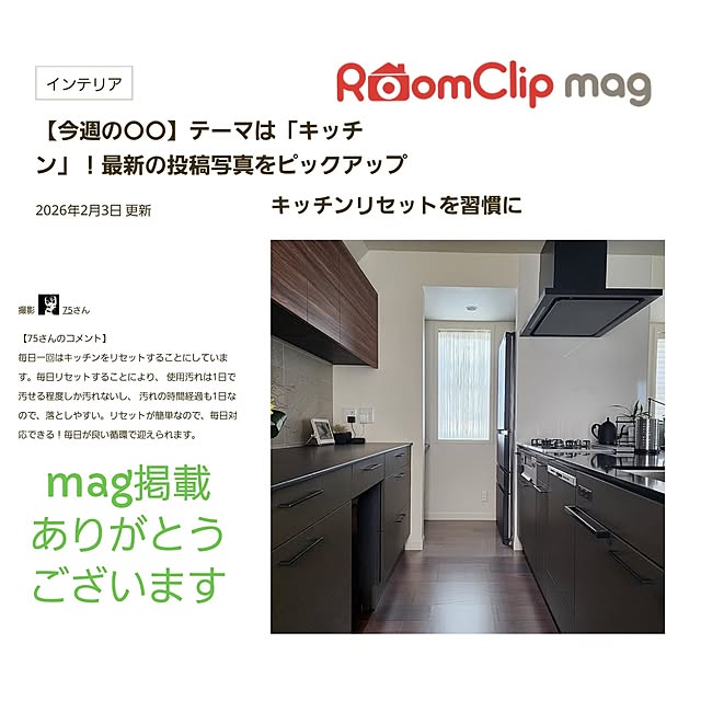 75さんの実例写真