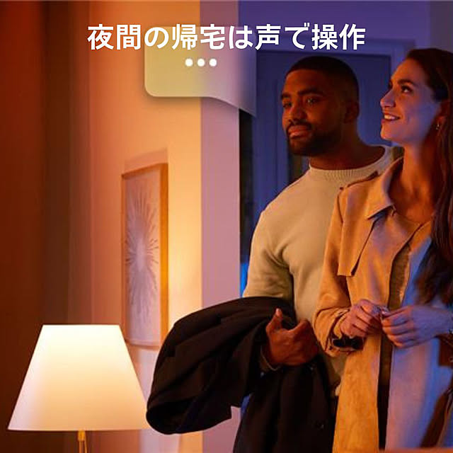 Philips_Hueさんの実例写真