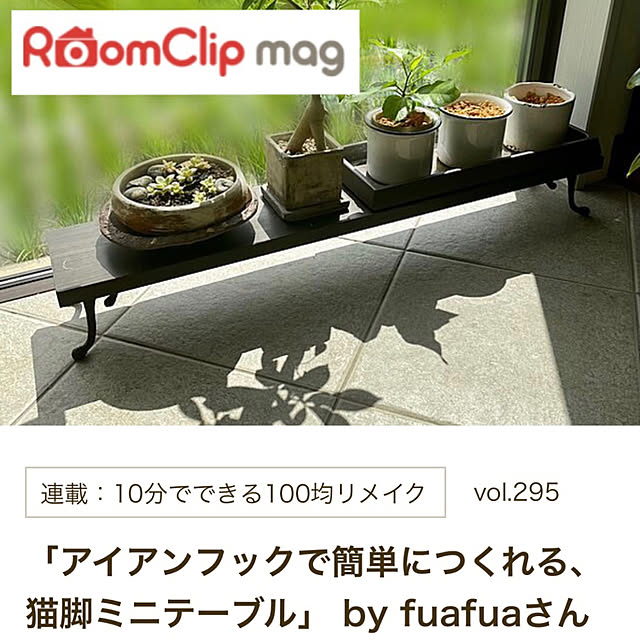 fuafuaさんの実例写真