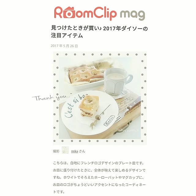 mikaさんの実例写真