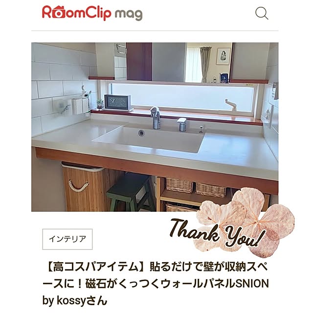 kossyさんの実例写真