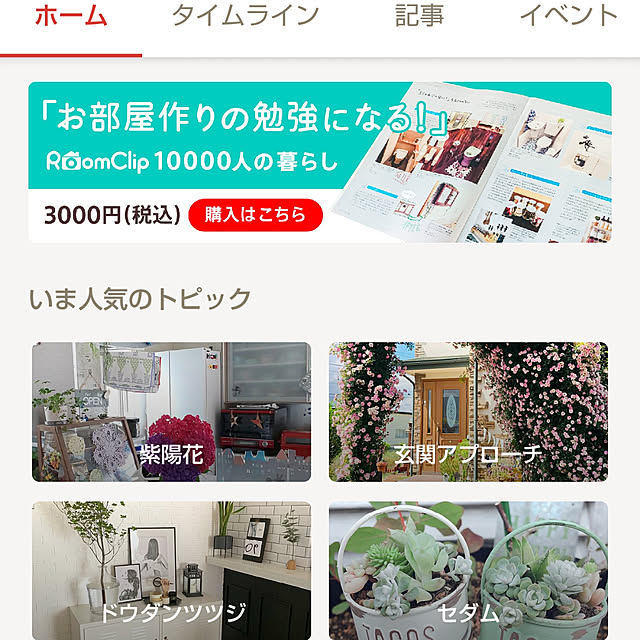 uki-uki77さんの実例写真