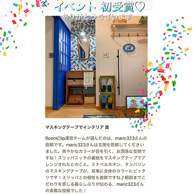 maric323さんの実例写真