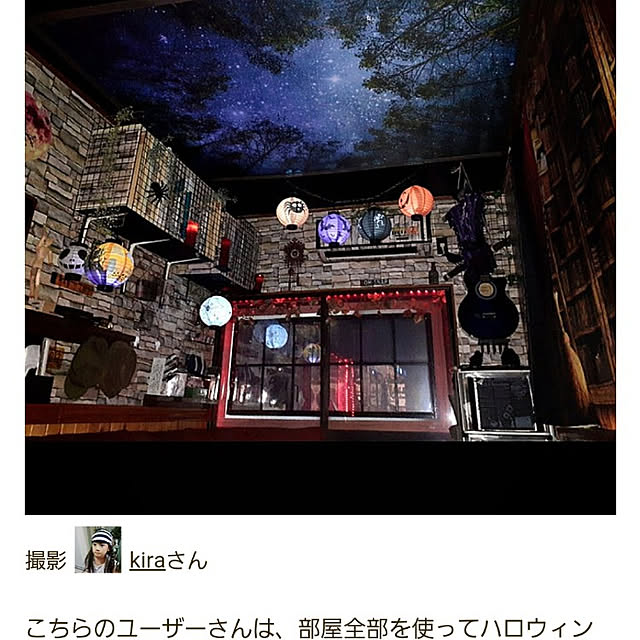 kiraさんの実例写真