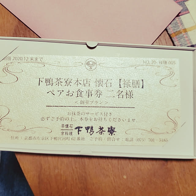 natyenaoさんの実例写真