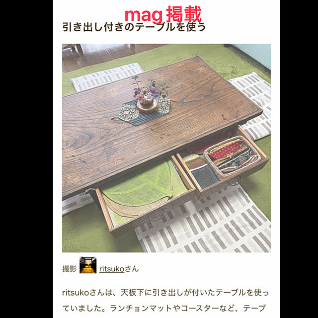ritsukoさんの実例写真