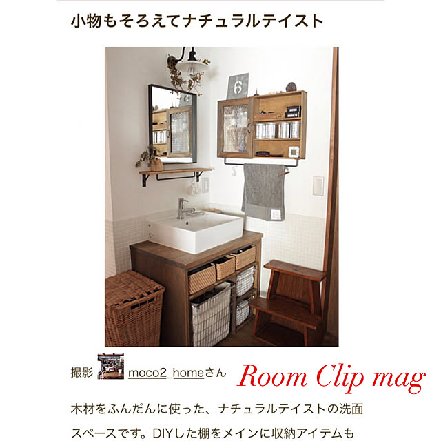 moco2_homeさんの実例写真