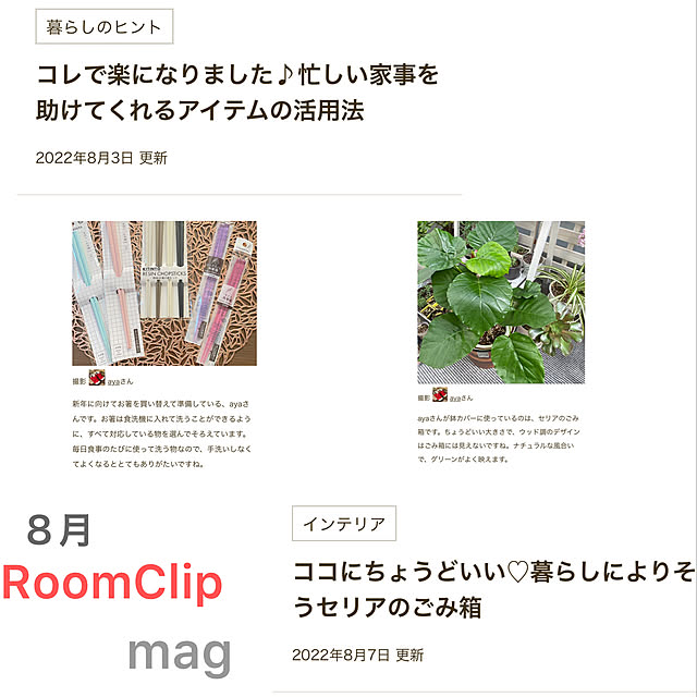 ayaさんの実例写真