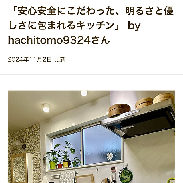 hachitomo9324さんの部屋