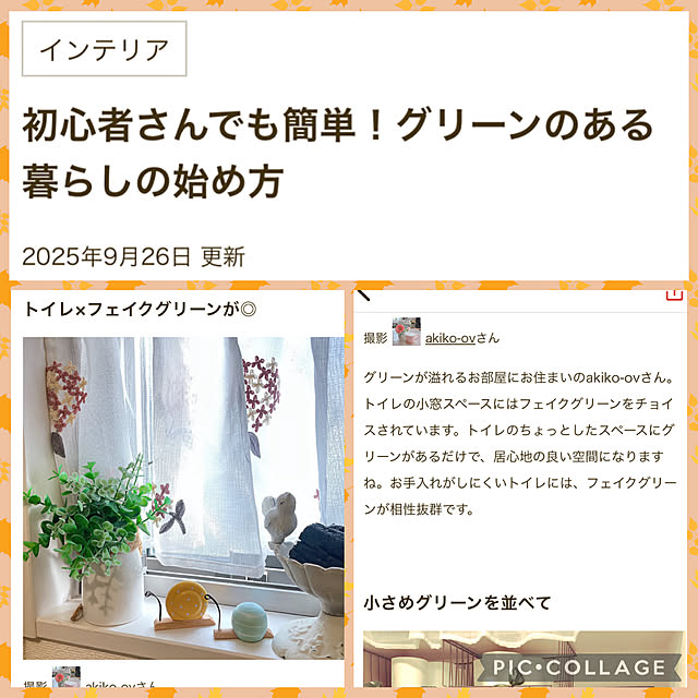 akiko-ovさんの実例写真