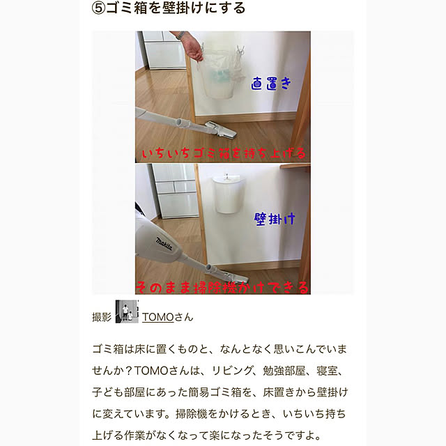 TOMOさんの実例写真