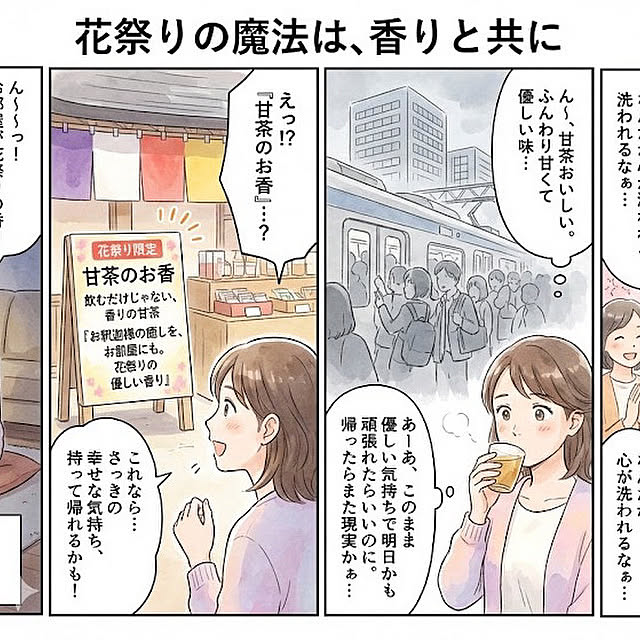 risouhomeさんの部屋