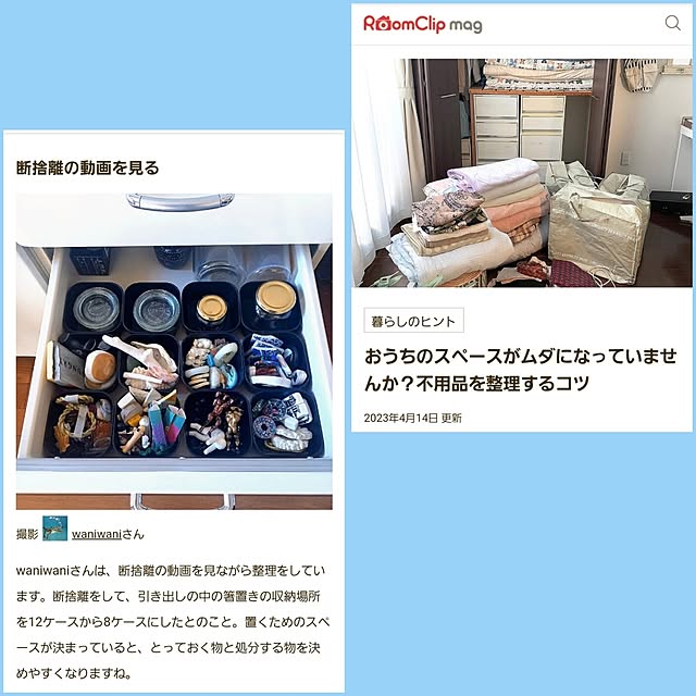 waniwaniさんの実例写真