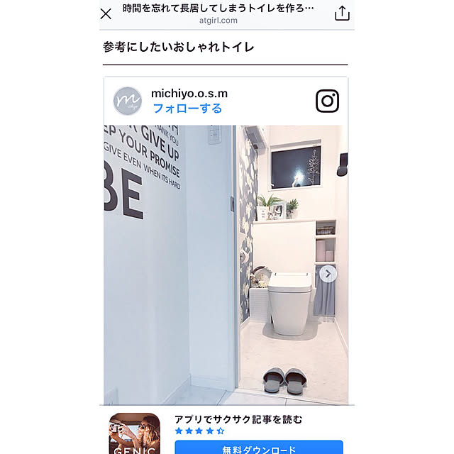 Michiyoさんの実例写真