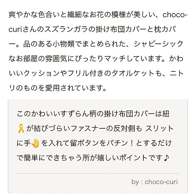 choco-curiさんの部屋