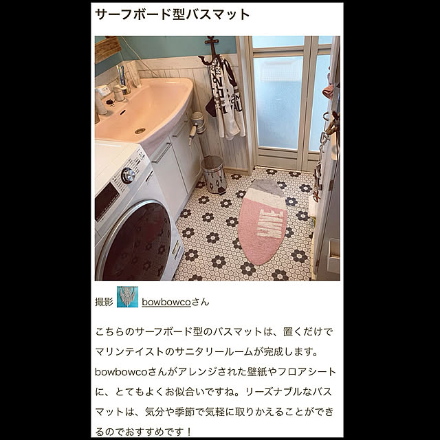 bowbowcoさんの実例写真