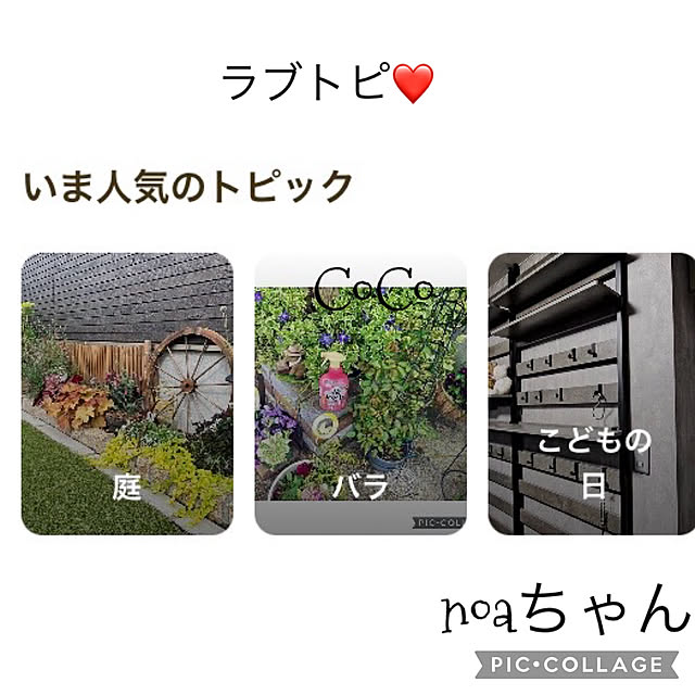 CoCo0617さんの実例写真