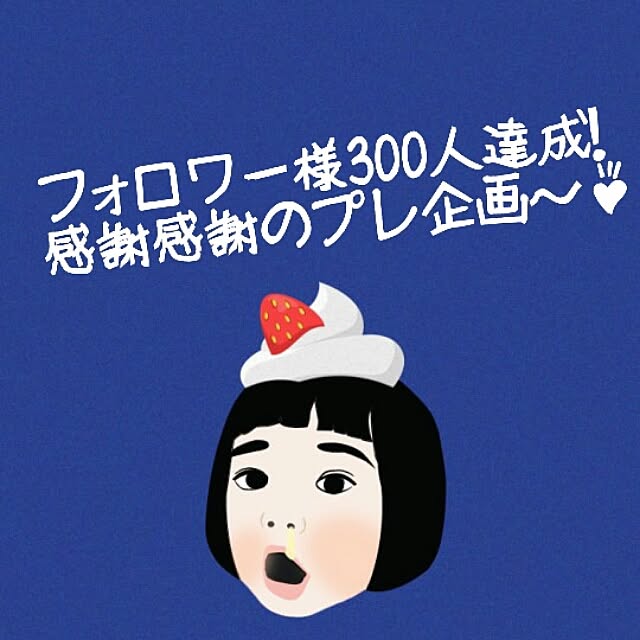 syungikuさんの実例写真