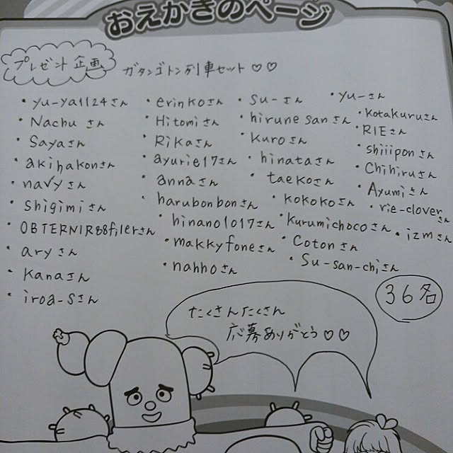 harukokomamさんの実例写真