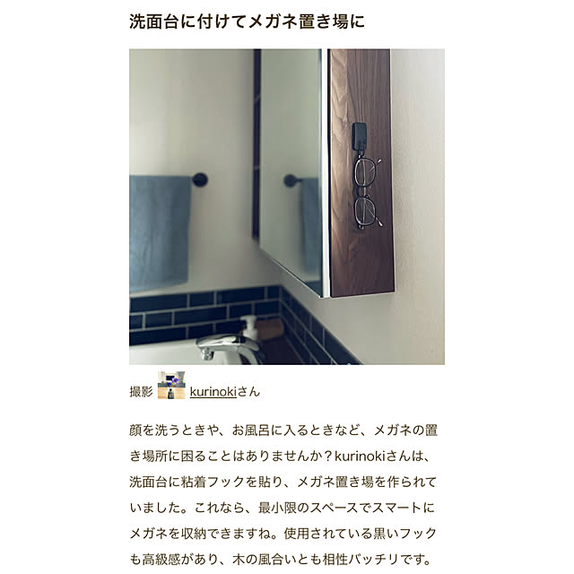 kurinokiさんの実例写真