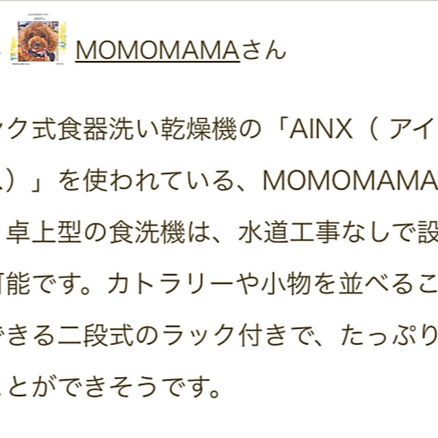 MOMOMAMAさんの部屋