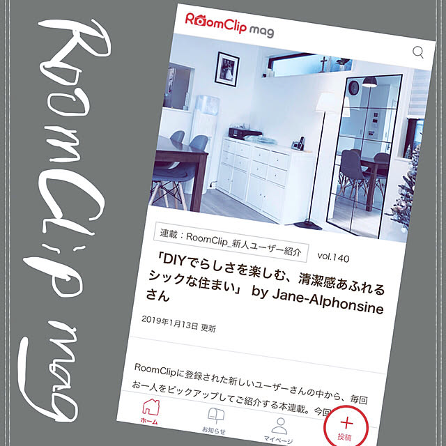 Jane-Alphonsineさんの実例写真