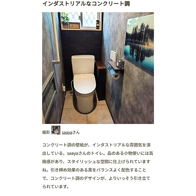 saayaさんの実例写真