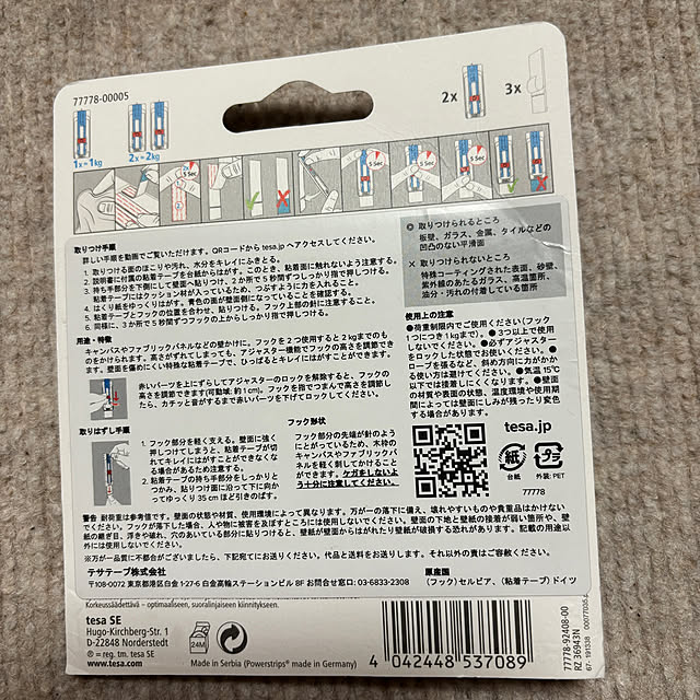 chIoeさんの部屋