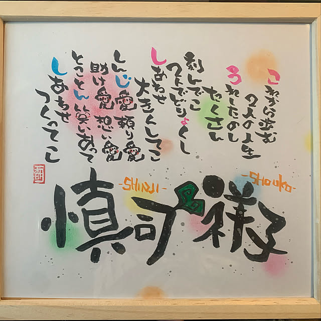 Sayaendoさんの実例写真