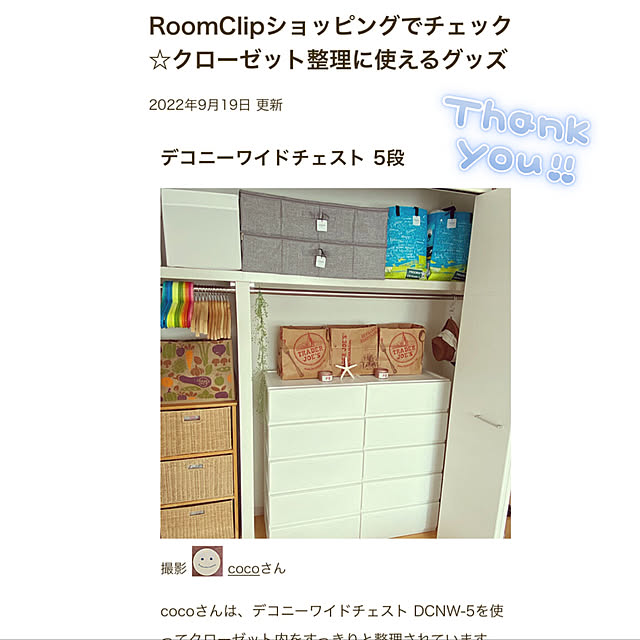 cocoさんの実例写真