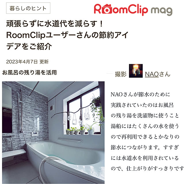 NAOさんの実例写真