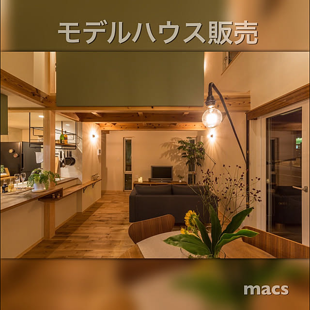 実例写真