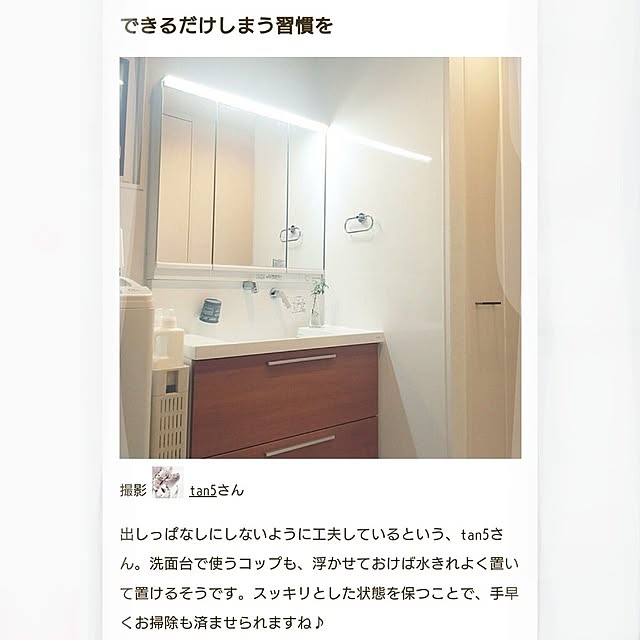 tan5さんの実例写真