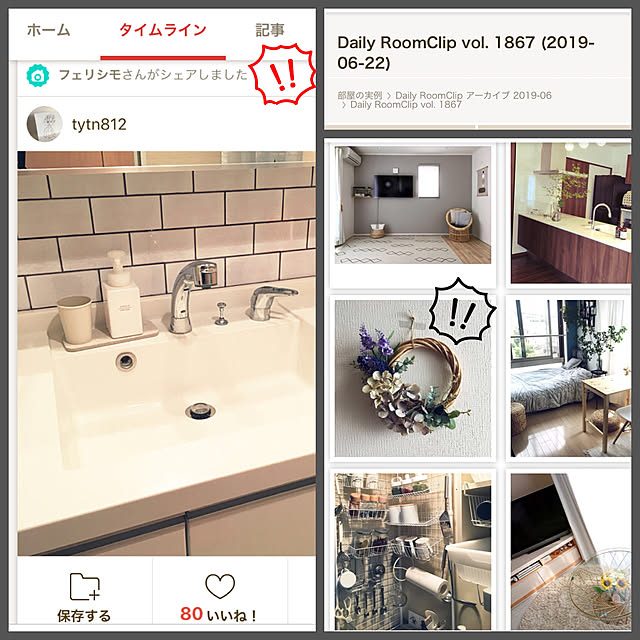 tytn812さんの実例写真