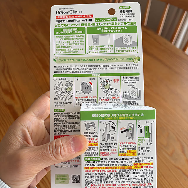 hiyupan88さんの部屋