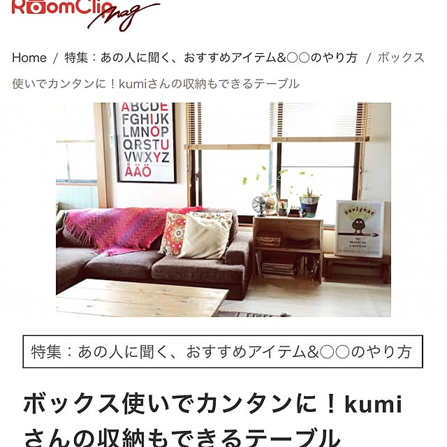 kumiさんの実例写真