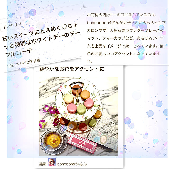 bonobono54さんの実例写真