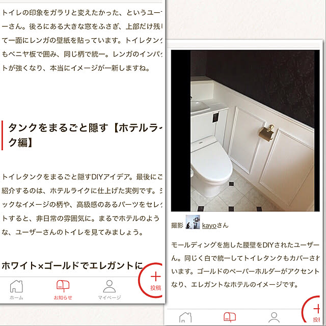 kayoさんの実例写真