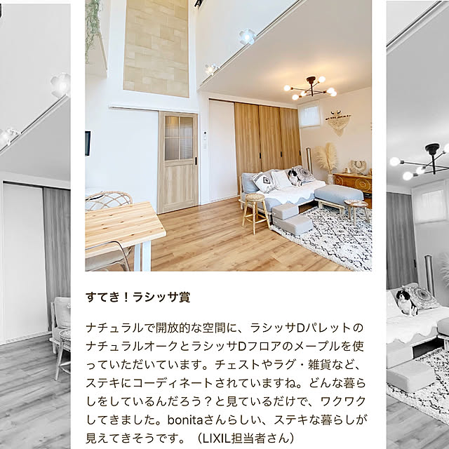 bonitaさんの実例写真